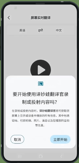 譯妙蛙翻譯官app