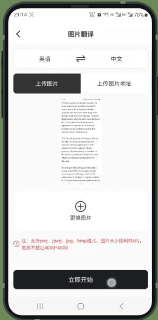 譯妙蛙翻譯官app