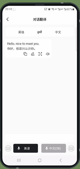譯妙蛙翻譯官app