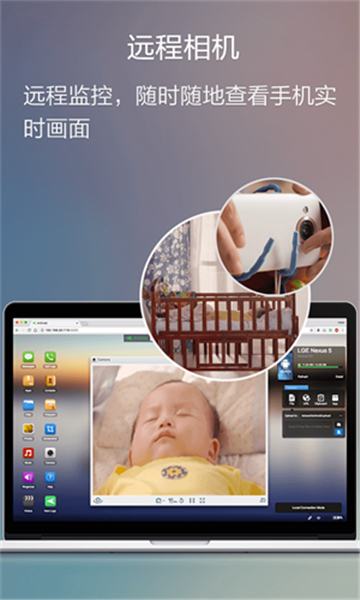 airdroid截圖5