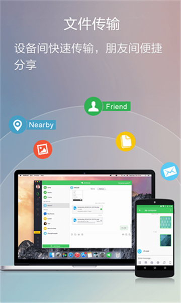 airdroid截圖4