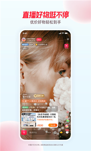 點(diǎn)淘淘寶直播截圖3