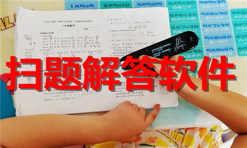 掃題解答
