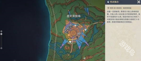 原神共睹那日之將落任務(wù)怎么做