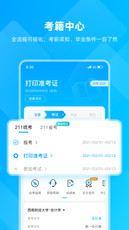 匯學(xué)邦截圖2
