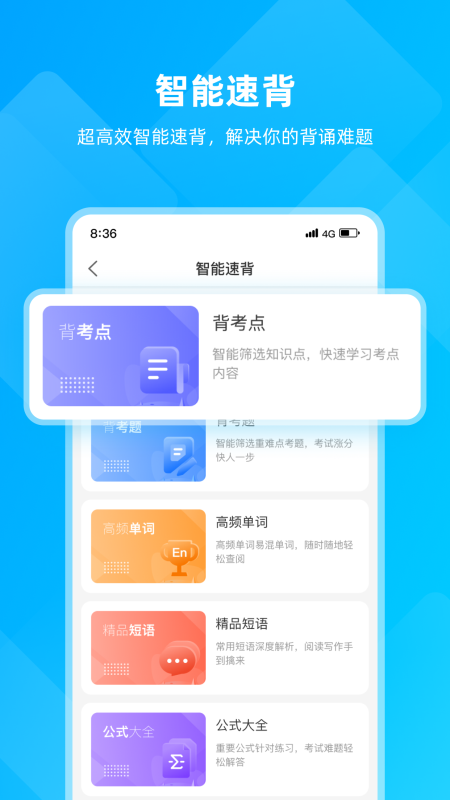 匯學(xué)邦截圖4