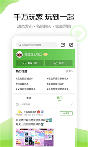 四三九九游戲盒截圖1
