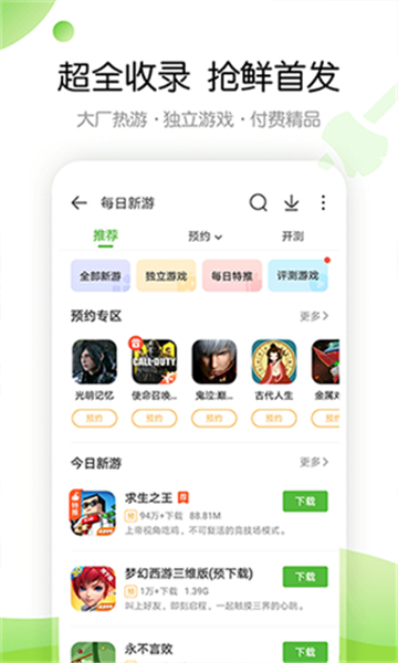 四三九九游戲盒截圖3