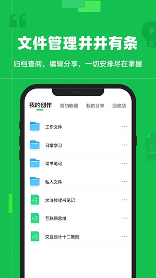 知犀思維導(dǎo)圖截圖2