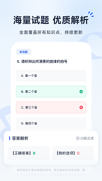音基考級寶截圖2