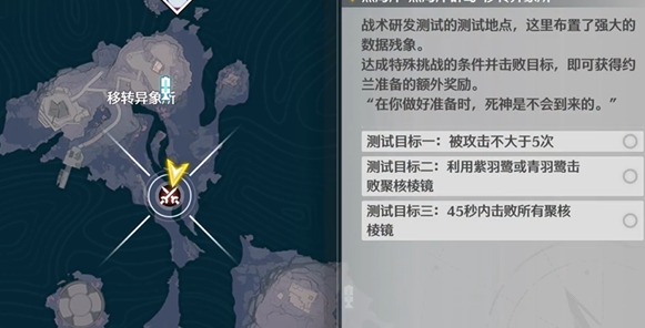 鳴潮看好了為師只打一遍成就怎么達成