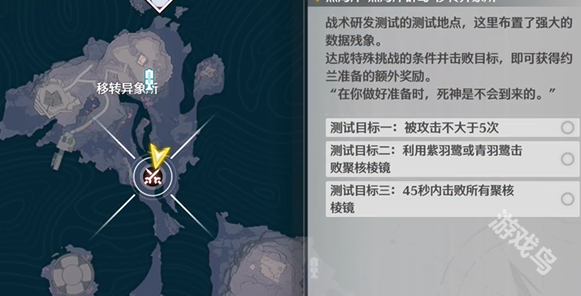 鳴潮看好了為師只打一遍成就怎么達成