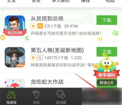 四三九九游戲盒