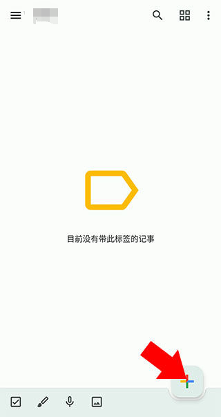 谷歌keep記事本