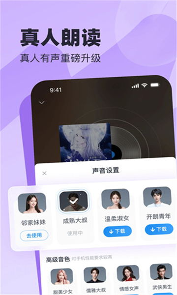 米讀小說app截圖3