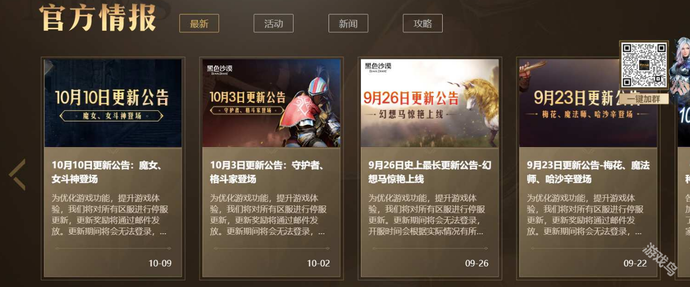 黑色沙漠國服官網(wǎng)入口
