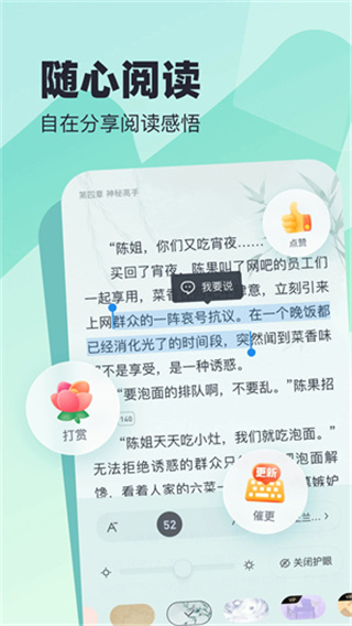 米讀小說app