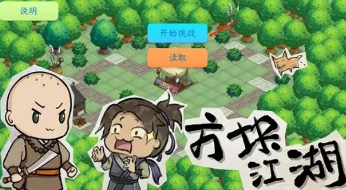 方塊江湖截圖2