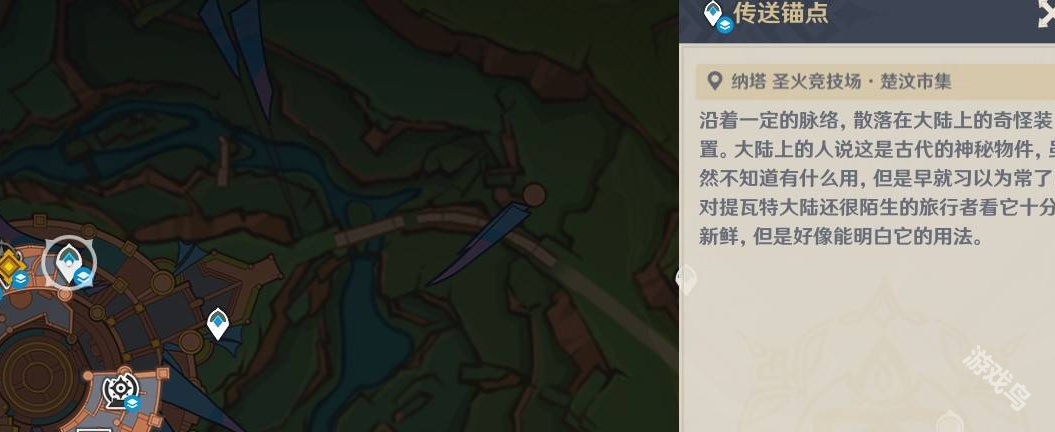 原神鏡與謎煙的彼方任務(wù)怎么做