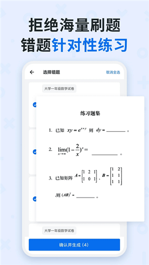 蜜蜂試卷截圖3