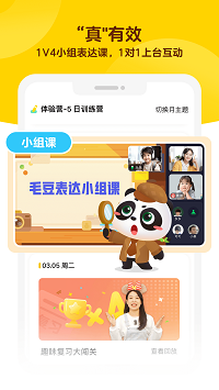 毛豆大閱讀截圖2