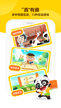 毛豆大閱讀截圖3