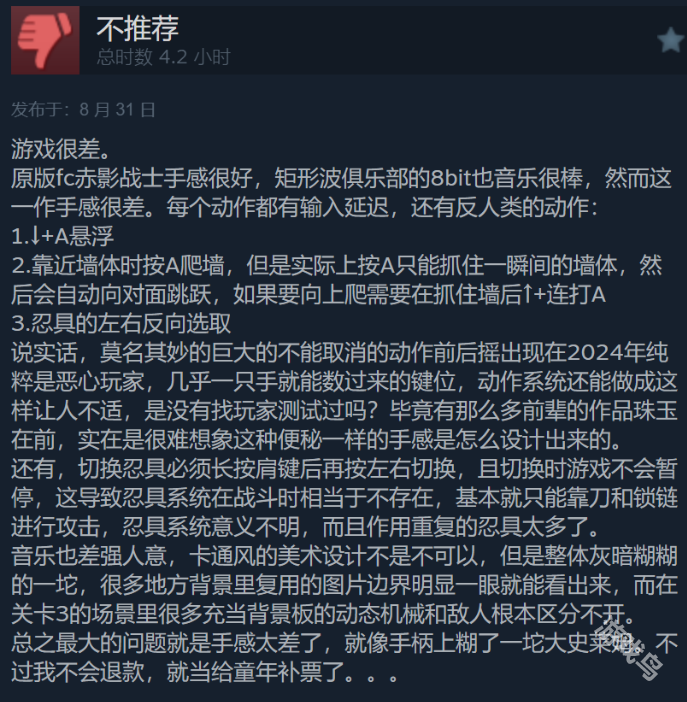 絕影戰(zhàn)士Steam多半好評(píng) 游戲手感欠佳