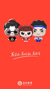 宏揚網(wǎng)校截圖1