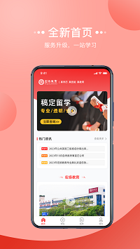 宏揚網(wǎng)校截圖2
