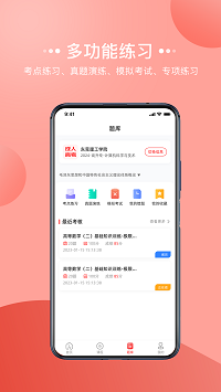 宏揚網(wǎng)校截圖3