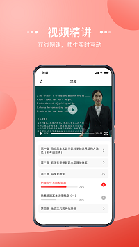 宏揚網(wǎng)校截圖4