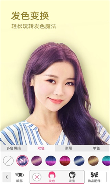 玩美彩妝截圖1