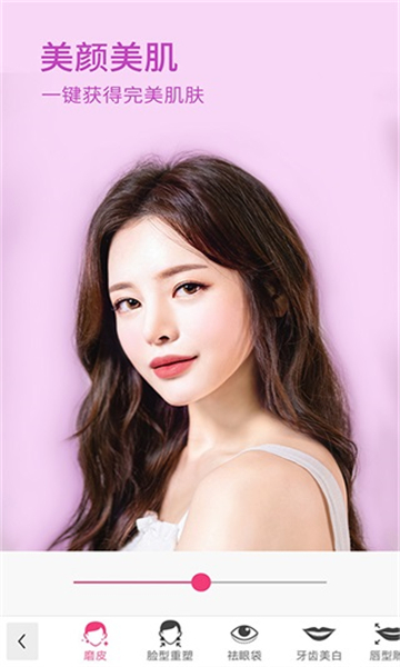玩美彩妝截圖3