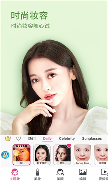 玩美彩妝截圖4