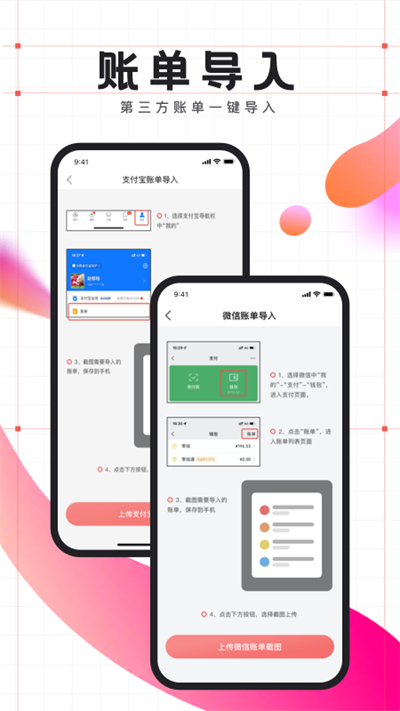 有魚記賬app截圖4