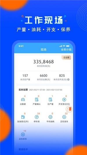 安智連截圖3