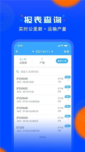 安智連截圖4