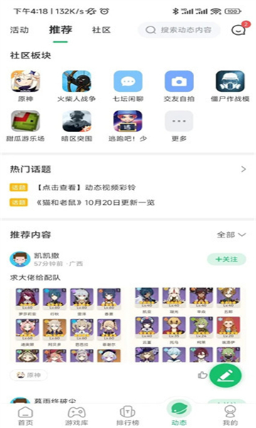 七七二三游戲盒子截圖3