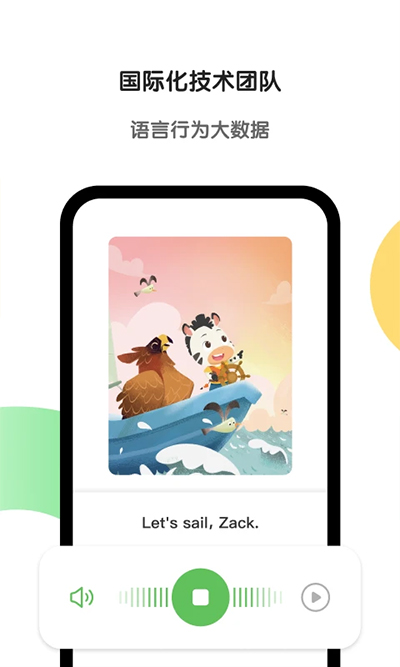 斑馬app截圖1