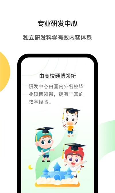 斑馬app截圖2