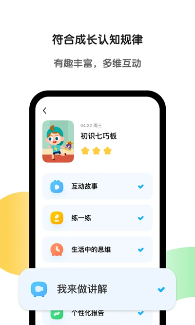 斑馬app截圖3