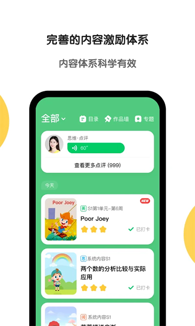 斑馬app截圖4
