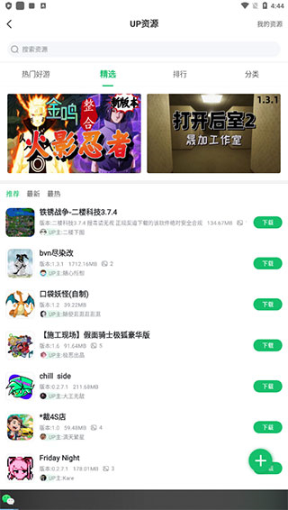 七七二三游戲盒子
