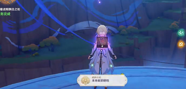 原神向著迷煙飄往之處怎么做