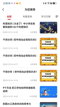 成就非凡截圖2