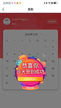 成就非凡截圖3