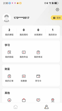 成就非凡截圖4
