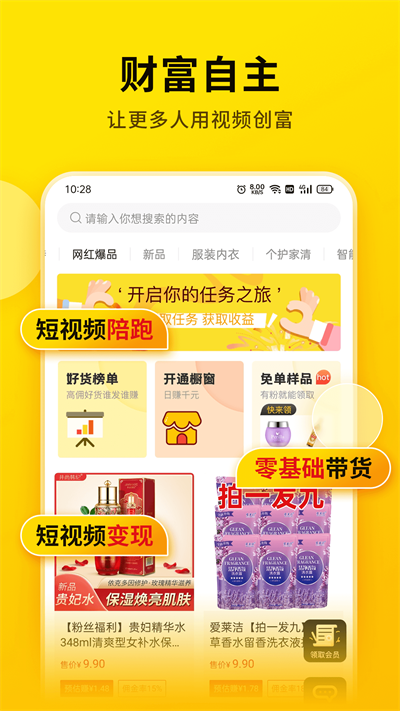 提詞寶app截圖2