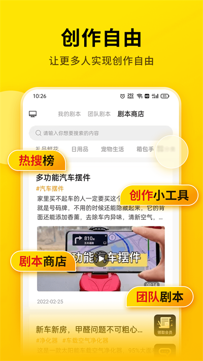 提詞寶app截圖1