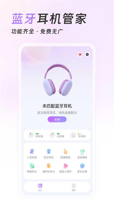 airpodsking截圖2